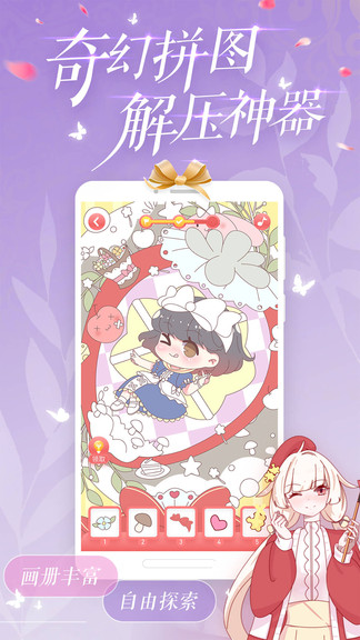 精灵贴贴小游戏 v1.3.3 安卓版1