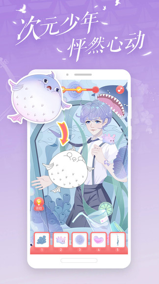 精灵贴贴小游戏 v1.3.3 安卓版3