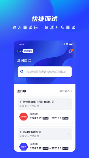 AI优聘企业招聘软件 v1.7.0 安卓版0