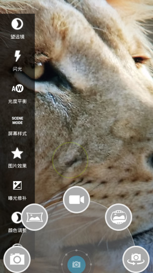 多功能望远镜手机软件 v3.0 官方安卓版2