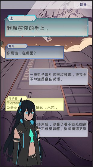 止变游戏 v1.01 安卓版0