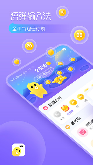 语弹输入法app v1.0 安卓版0