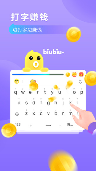 语弹输入法app v1.0 安卓版2