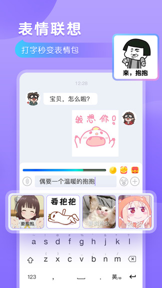 语弹输入法app v1.0 安卓版3