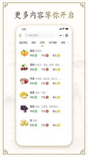 有喜(中医备孕) v1.0.2 安卓版1