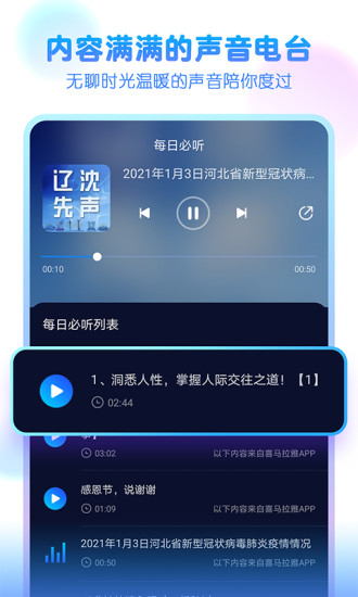 嘤音变声器app v1.1.5 安卓版3