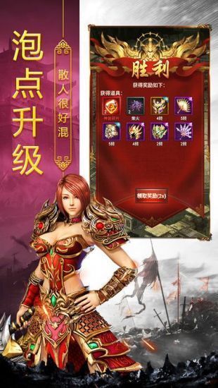 冰雪打金战神蚩尤微变版 v1.1.3 安卓版0