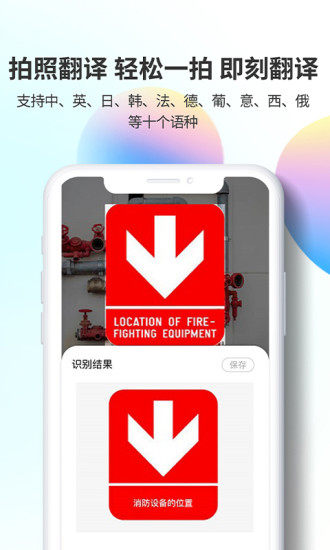 即刻识图软件 v1.91 安卓版2