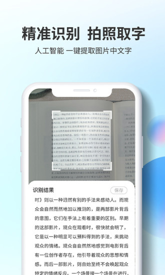 即刻识图软件 v1.91 安卓版3