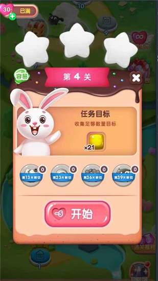 消除吧安迪最新版 v2.0.9 安卓版3