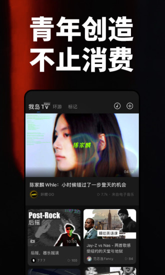 我岛软件 v2.0.1 安卓版1