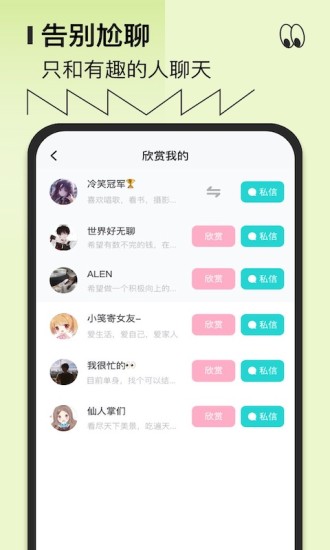 千语千寻 v1.3.5 安卓版3
