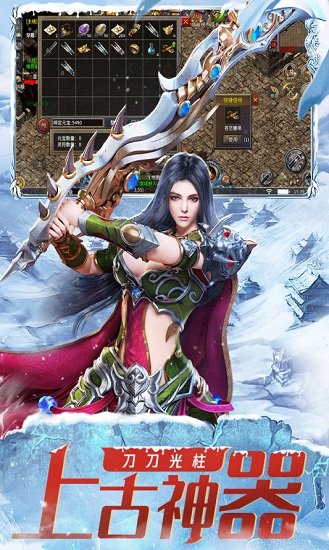 冰雪传奇六玄之苍 v1.1.811 官方安卓版1