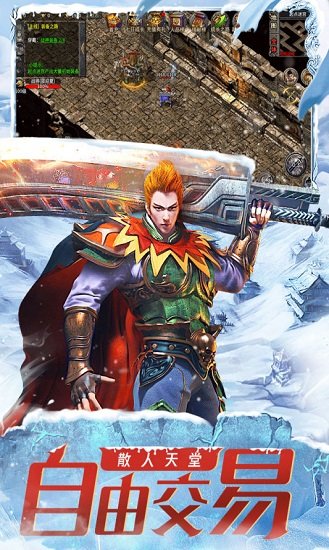 冰雪传奇六玄之苍 v1.1.811 官方安卓版2