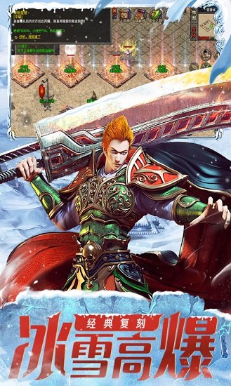 冰雪传奇六玄之苍 v1.1.811 官方安卓版3