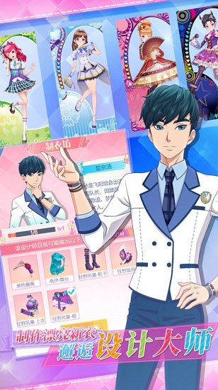 璀璨之旅手游 v1.0 安卓版1