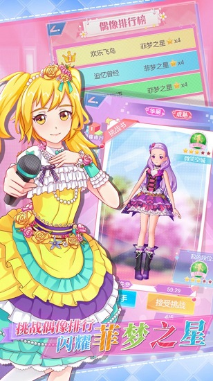 璀璨之旅手游 v1.0 安卓版2