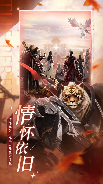 完美世界竖屏手游 v1.1.1 官方安卓版1