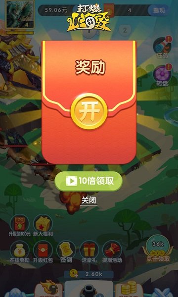 打爆山海经红包版 v1.0 安卓版1