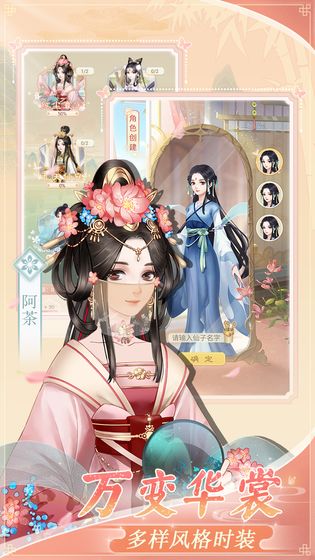 恋恋仙缘手游 v1.0 安卓版3