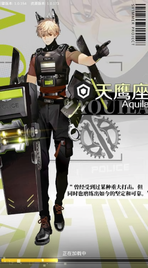 微光计划手游 v1.0.154 安卓版0