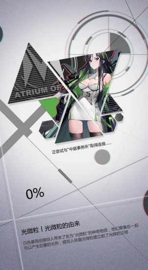 微光计划手游 v1.0.154 安卓版2