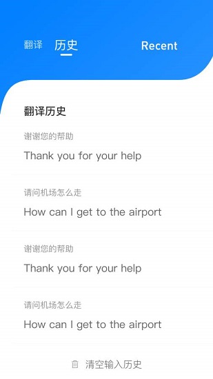 云皓中英互译翻译 v1.0 安卓版2