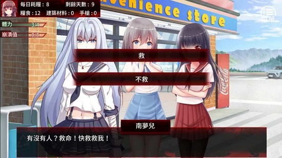 末日少女珍娜的生存日记最新版 v1.0 安卓版0