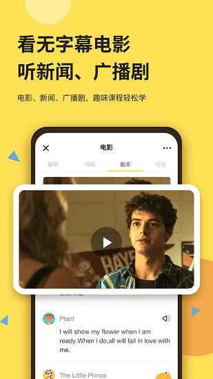 芝士派英语官方版 v3.4.6 安卓版0