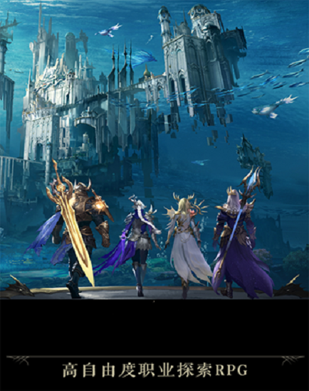 失落深渊官方版 v1.10.36 安卓版1