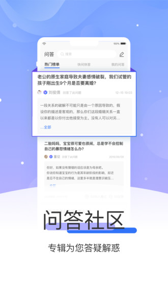 i心理app v2.0.0 安卓版1