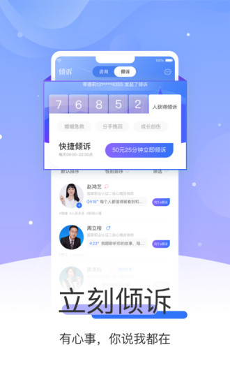 i心理app v2.0.0 安卓版2