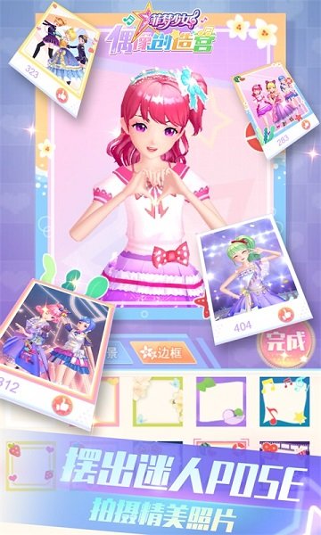 菲梦少女偶像创造营最新版 v1.0.1 安卓版1