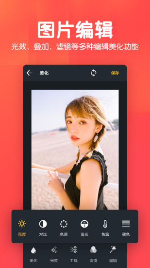 美易P图照片抠图app v6.132 安卓版1