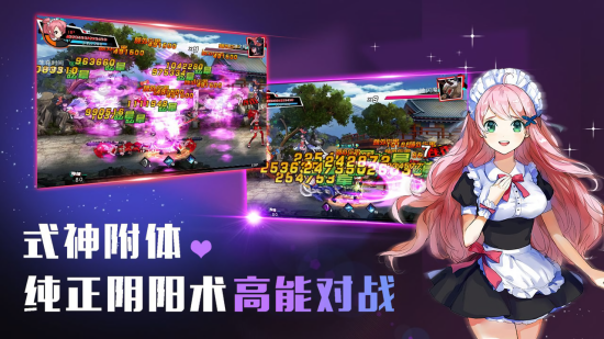 式神之刃最新版 v1.0.0 安卓版0