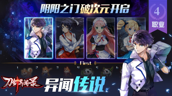 式神之刃最新版 v1.0.0 安卓版3