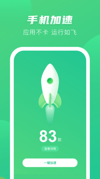 趣赚清理最新版本 v4.1.4.3 安卓正版1