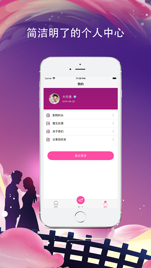 小情侣app v1.7.1 安卓版0