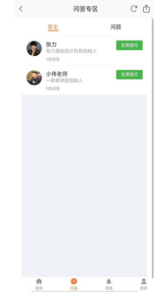 一即app v2.0.0 安卓版1