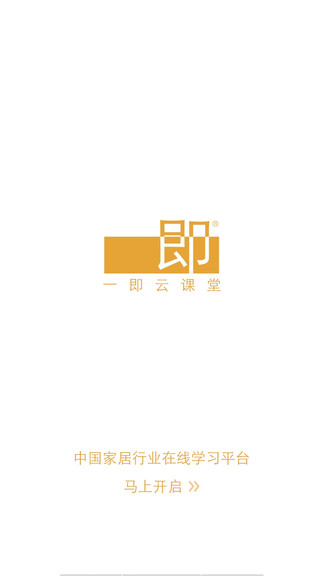 一即app v2.0.0 安卓版0