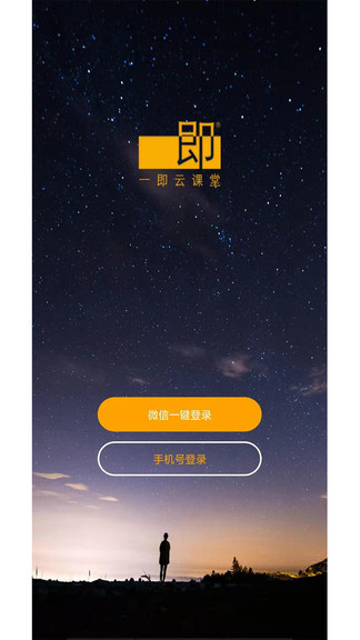 一即软件 一即手机版