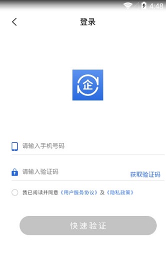 有信税报官方版 v1.0 安卓版2