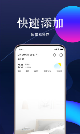 艾拉物联智能家居ayla networks v4.3.0 安卓版0