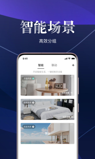 艾拉物联智能家居ayla networks v4.3.0 安卓版2