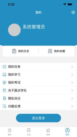 圆点学社极速版app v1.0.1 安卓版1