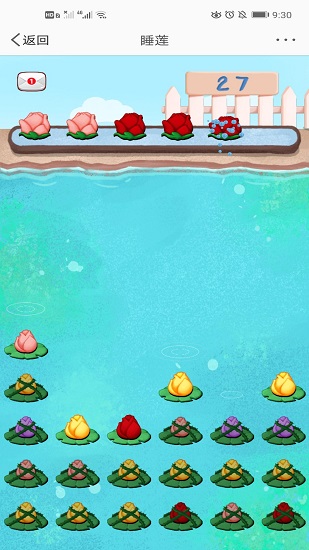 睡莲 v1.4 安卓版0