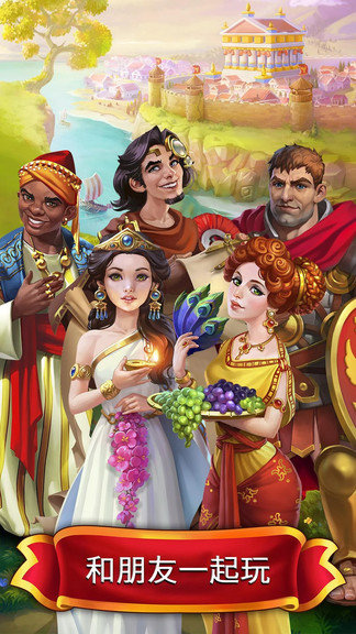 罗马消消乐最新版本 v1.1.02 安卓版1