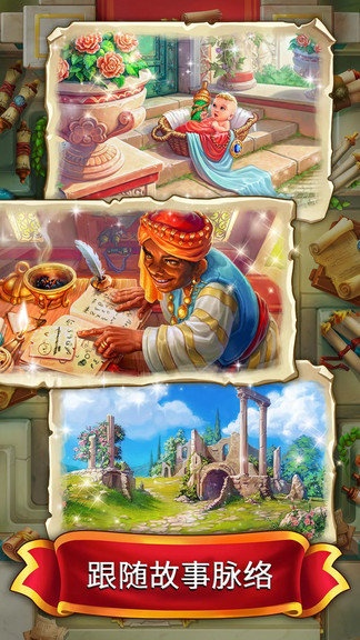 罗马消消乐最新版本 v1.1.02 安卓版2