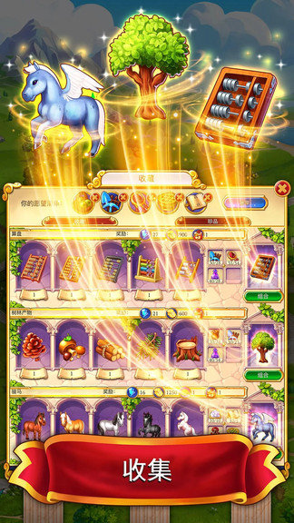 罗马消消乐最新版本 v1.1.02 安卓版3