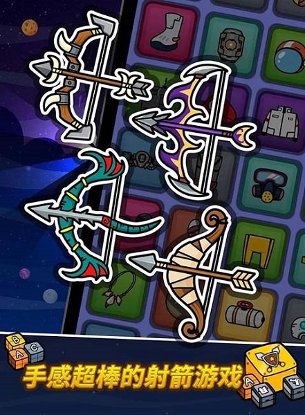 弓箭手的冒险弓箭手传奇 v1.0.5 安卓版3